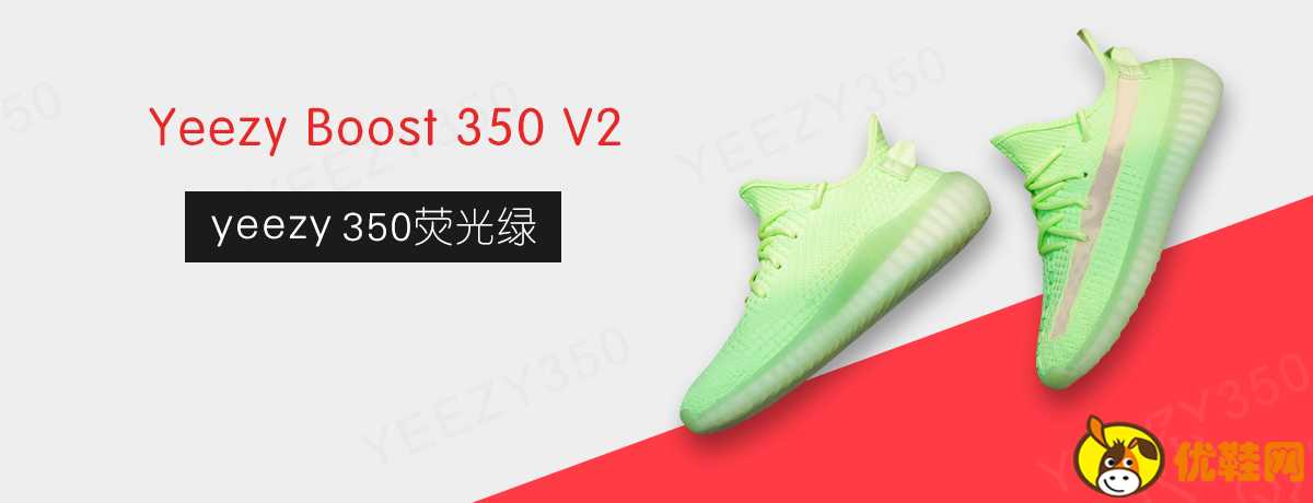 yeezy350荧光绿开箱测评 yeezy350荧光绿夜光反光实物效果图